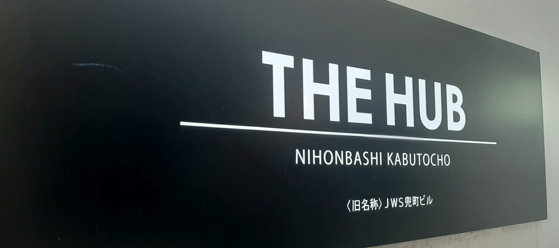 The Hub 周辺の風景