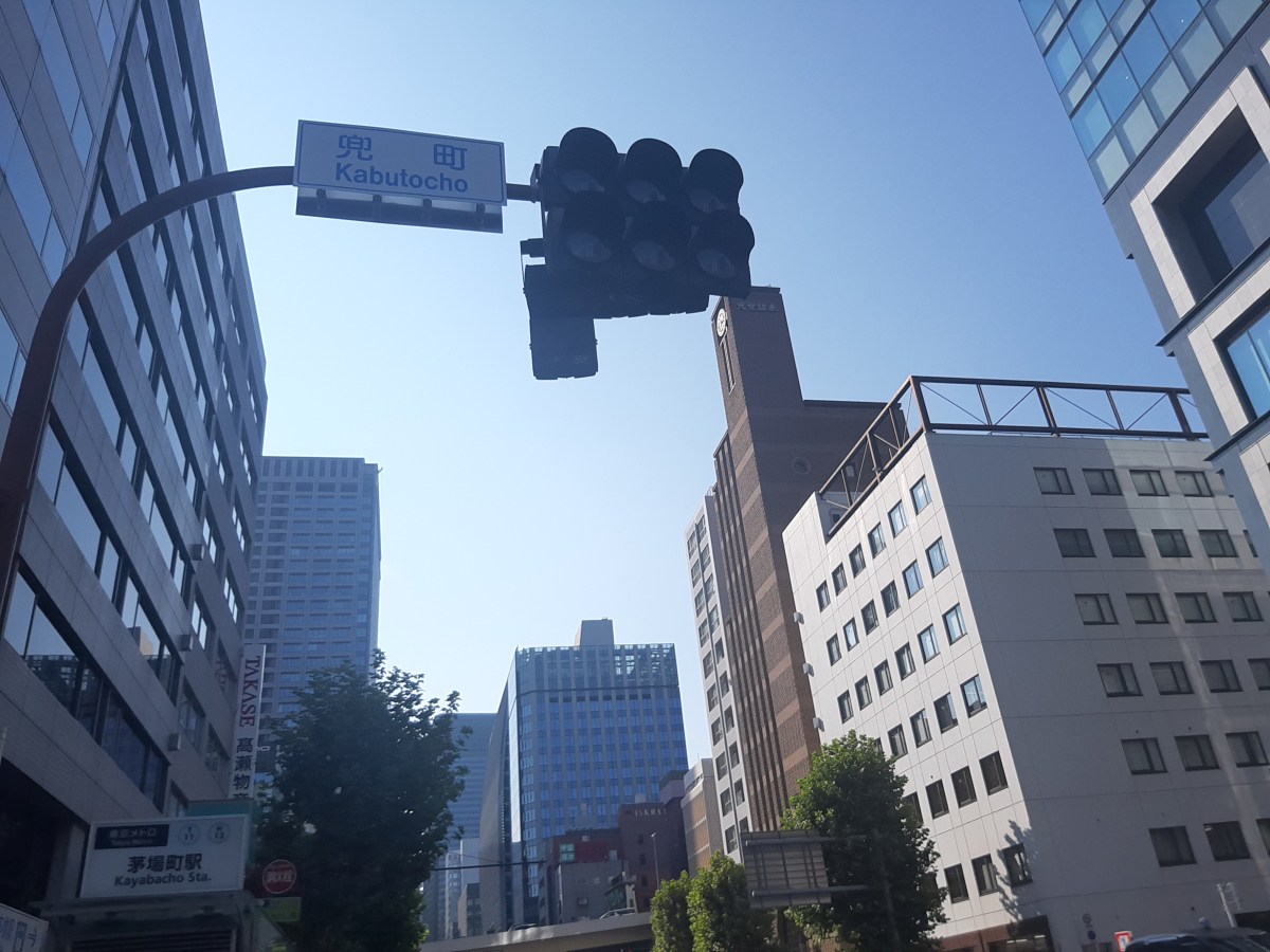 兜町の街並み