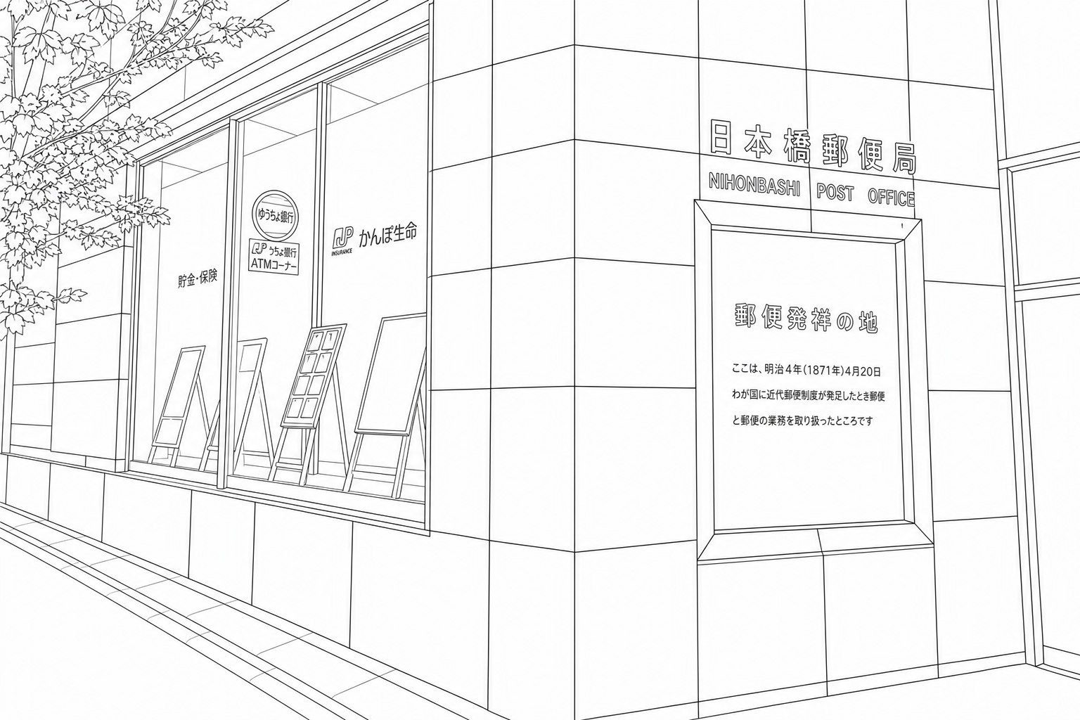 日本橋郵便局と郵便発祥の地のラインイラスト